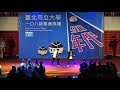 20190615臺北市立大學108級畢業典禮運動藝術學系表演02 街舞