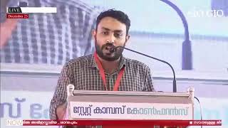 Suhaib Ct  Excellent speech  SIO state Campus conference  Shantha puram(Subcribe \u0026 Share)