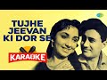 Tujhe Jeevan Ki Dor Se - Karaoke with Lyrics | Lata Mangeshkar,Mohammed Rafi | Shankar-Jaikishan