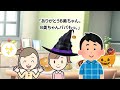 【馴れ初め】娘を妹のように世話する近所の貧乏少女…お礼にハロウィンパーティーを開いた結果