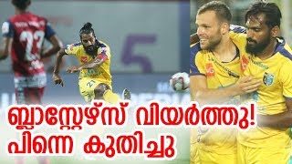 കേരള ബ്ലാസറ്റേഴ്‌സിന് തുടര്‍ച്ചയായ മൂന്നാം സമനില | Kerala Blasters