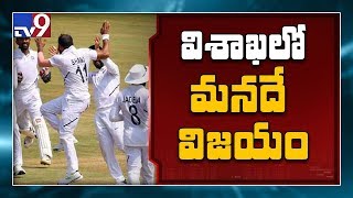 సఫారీలను చిత్తుగా ఓడించిన భారత్ - TV9