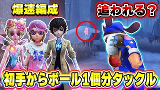 【第五人格】爆速編成でも開始いきなりタックルで突っ込んできたら恨みの方が強くてオフェが追われる説を検証してみた結果ｗｗ【IdentityV】