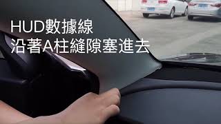 Tesla Model3 C-hud 反射板-抬頭顯示器【專車專用-多功能型】TSA 群億電子科技 專利產品