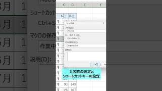 Excel【1分】マクロの記録だけで四半期集計！ #shorts