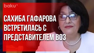 Сахиба Гафарова провела встречу с представителем ВОЗ | Baku TV | RU #bakutvru