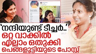 ദീപനിശാന്തിന് നന്ദി പറഞ്ഞ് രമ്യഹരിദാസിന്റെ പോസ്റ്റ്‌  I Remya haridas facebook post