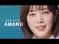 本田翼、ミニチュアの世界に入り込む！？　「ヒトを、ヒントに。」　アマノ企業cm 「 it’s an amano world. 」篇