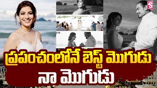 ప్రపంచంలోనే బెస్ట్ మొగుడు.. నా మొగుడు | Varalaxmi Sharathkumar Insta Post about Her Husband