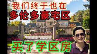 第二次买自住房经验分享。买改善型自住房一定要注意的坑！