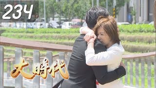 大時代 Great Times EP234｜台塑石油95+