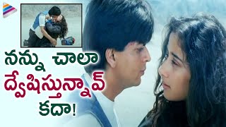 Shahrukh Khan & Manisha Koirala Superb Love Scene | Prematho (Dil Se) Telugu Movie Scenes
