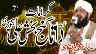 Hafiz Imran Aasi - karamat Data Ali Hajveri  - New Bayan 2021 - Hafiz Imran Aasi Official