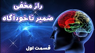 رسیدن به آرزوها: برای رسیدن به آرزوهاباید راز چگونگی بدست آوردنش رو بدونید.راز مخفی که به شما نمیگن