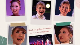 【4K】 2024.12.12 Christmas of Love Revue Showシャイン～きらめく聖夜の輝き～