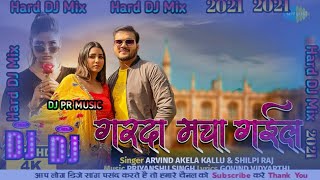 Garda Macha Gail Dj Song ₹#Arvind Akela kallu ₹#Priyanshu Singh ₹#Dj Pr Music Bhojpuri songs