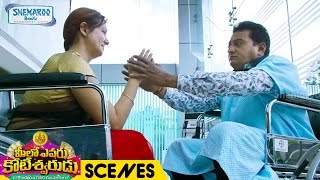 Prudhvi Raj Donates his Kidney to Saloni | Meelo Evaru Koteeswarudu Movie Scenes | Shemaroo Telugu