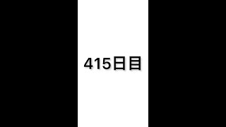 【415日目】軽自動車で車中泊しながら日本一周中