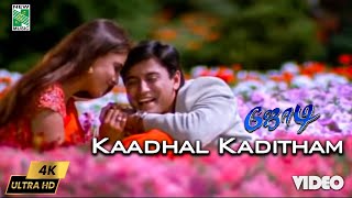 Kaadhal Kaditham 4K Video Song | Jodi  | A.R.Rahman | Prashanth | Simran | Vairamuthu | Janaki