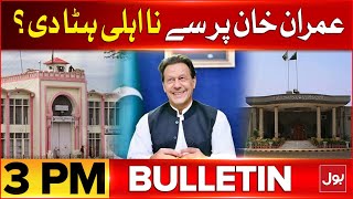 Imran Khan Cases Update | BOL News Bulletin At 3 PM | Adiala Jail Situation Update