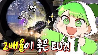 2배율을 사용했더니 치킨먹기 너무 쉬워졌다?! 킹성능 2배율 ㅋㅋ (배틀그라운드-PUBG) [연다]