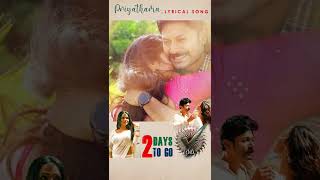 Priyathama Lyrical Song Promo 2 Days To Go | Yasaswi, Kaushal Manda, Leesha | AR Entertainments