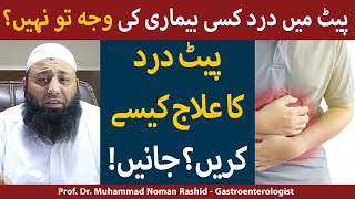 Pait Dard Ki Wajohat Aur Ilaj| Causes of Abdomen Pain | Dr. Noman Rashid - Gastroenterologist