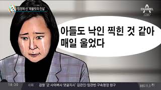 법정에 선 ‘태블릿의 진실’