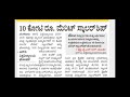 karnataka new merit scholarship 2023 application started how to apply 10ಕೋಟಿ ಮೆರಿಟ್ ಸ್ಕಾಲಶಿಪ್ ಅರ್ಜಿ