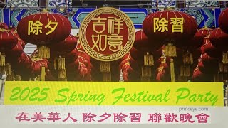 2025 Spring Festival Party! New Years Eve ELIMINATE XI, WE’LL BE HAPPY AND FREE!