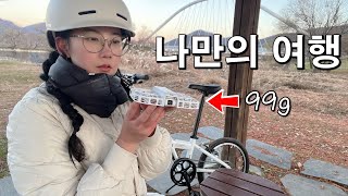 99gのドローンを搭載してのソロサイクリング in 韓国