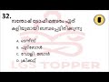 കേരള കായികരംഗം facts about kerala kerala sports 10th preliminary revision classes @lgs topper