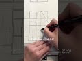 一級建築士がのび太の家を描いてみた！　　 sho建築士　 一級建築士