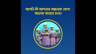 ২০২২ শিক্ষাবর্ষে, প্লে-গ্রুপ থেকে ৮ম শ্রেণি পর্যন্ত ভর্তি চলছে