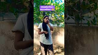 ഡോക്ടറെ ഞാൻ അമ്മിണിയാ 🤣🤣#comedy 😂🤣#funnycomedy 😂🤣#youtubeshorts#part1