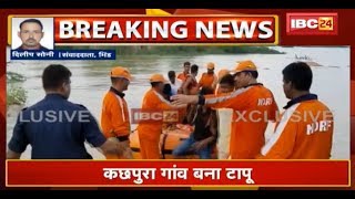 Bhind Monsoon News: बाढ़ में फंसे 1500 लोगों का Rescue | बाढ़ की वजह से 42 गांवों में High Alert