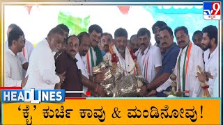 TV9 Kannada Headlines At 6AM (03-02-2025)