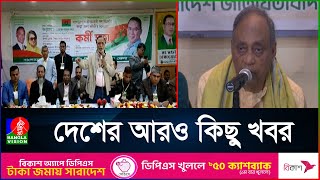 আগামী নির্বাচনে ভোট বিপ্লব ঘটিয়ে আন্দোলনের ফসল ঘরে তুলবে বিএনপি: আব্দুস সালাম