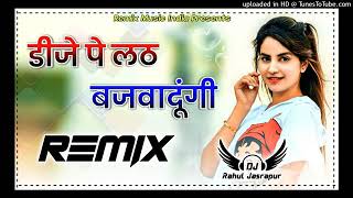 Dj Pe Lath Bajwade gi Dj Remix|Haryanavi Dj Remix Song |Masoom Sharma & Ak Jatti