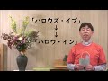 石神井教会「オンラインこどもの教会」2022年10月30日（9時公開）