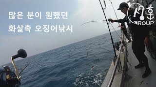 강릉 배낚시 성훈호 - [220622수] 모두가 원했던 화살촉 오징어낚시!!