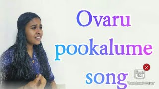 🎶🎶ovaru pookalume song cover/akshara mecheri/ use🎧🎧