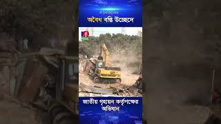 ঢাকা সাংবাদিক সমিতিকে জায়গা বুঝিয়ে দিতে অভিযান