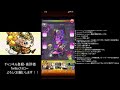 「モンスト参加型live配信」少しベル神殿やります。※概要欄必読※