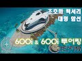 [스타시티즌] 부자들의 함선, 럭셔리 대형함 600i 간단리뷰!