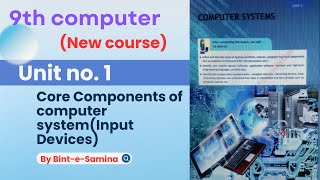 Core Components of Computer System(input Devices)| 9th computer chapter 1| lecture 5 | new book