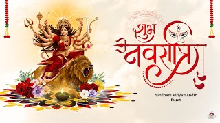 नवरात्र महोत्सव - 2024 || Navratri Celebration - 2024 || Satdham Vidyamandir