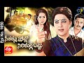 Seethamma Vakitlo Sirimalle Chettu | 9th March 2021 | Full Episode No 1650 | ETV Telugu