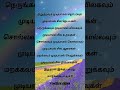 நிறுத்தவும் முடியாமல் தொடரவும் முடியாமல்...life qoutes motivation shorts