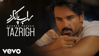 Sohrab Pakzad - Tazrigh ( Lyric Video )